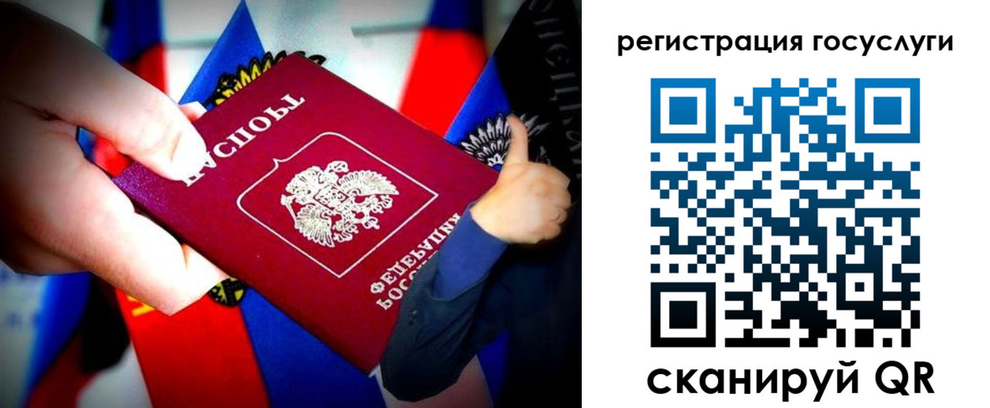 прописка паспорт в Подольске