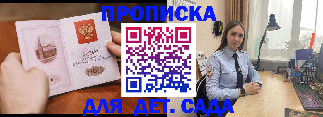 найти адрес прописки в Подольске