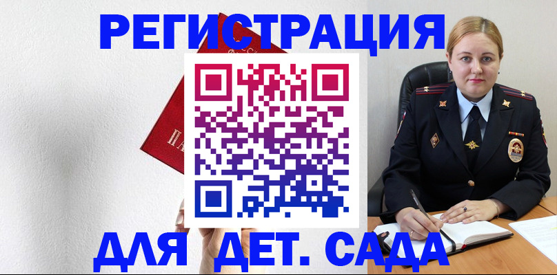 прописка иностранных граждан в Подольске