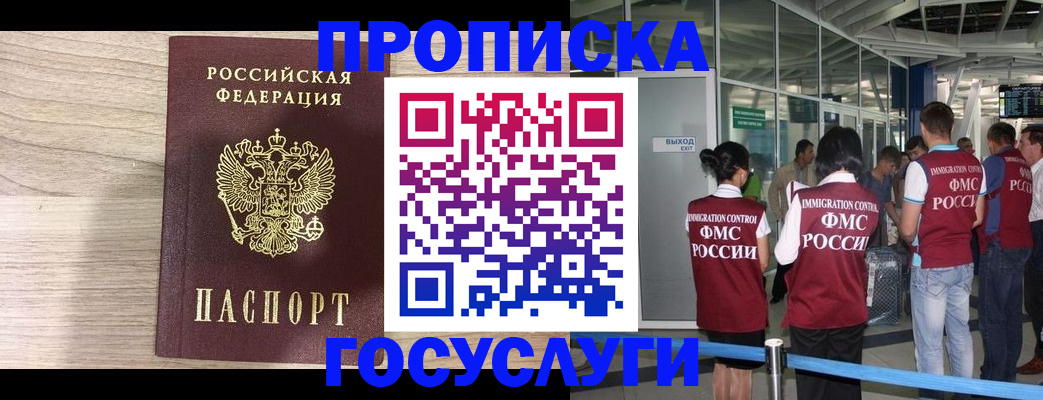 пропишу в квартире в Подольске